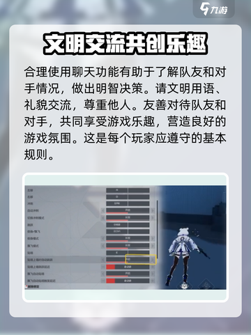 卡拉彼丘比赛聊天怎么开介绍截图4
