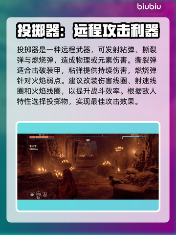 地平线零之曙光🔥全武器总览，玩家必看！截图4