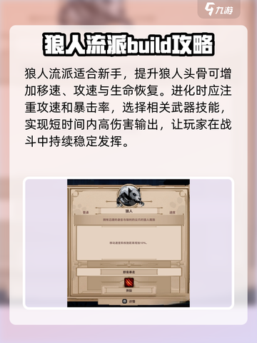 小骨英雄killer觉醒🔥玩法攻略，轻松制胜💡截图3