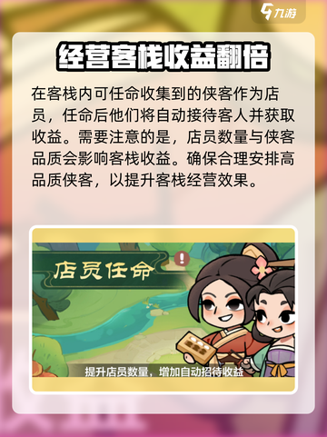 小小英雄客栈🔥超全玩法攻略来了！🎉截图3