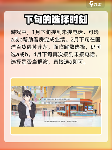 职场浮生记：黄萍萍的逆袭之路🔥（攻略篇）截图3