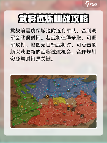 《朕的江山2》武将试炼🔥玩法全揭秘！截图4