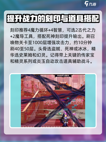 小骨英雄杀手秘籍大全介绍截图2