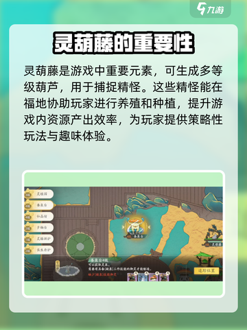 仙剑世界🔥万灵福地玩法大揭秘！📍截图3
