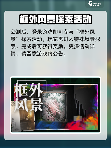 新月同行公测🔥超多福利活动大揭秘！💥截图2