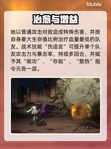 【新月同行】伊底黑化暴走🔥截图3