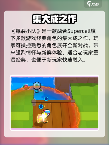 💥爆裂小队国服上线时间曝光！🎮截图3