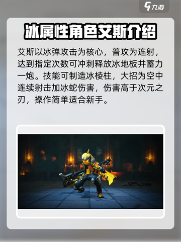 火柴人联盟3英雄有哪些介绍截图4