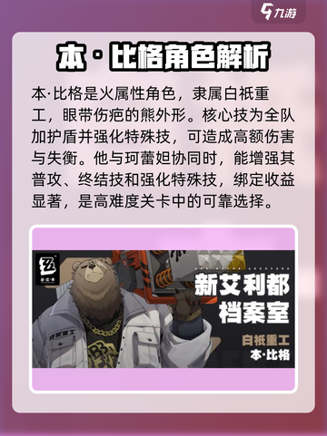 绝区零🔥角色核心技大曝光！掌握必看➡截图4