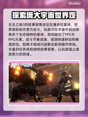 无主之地3闪退？❌教你一招搞定解决方案！🎮截图2