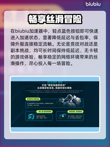 🎮生化危机生存小队卡顿掉线？一招解决！截图3