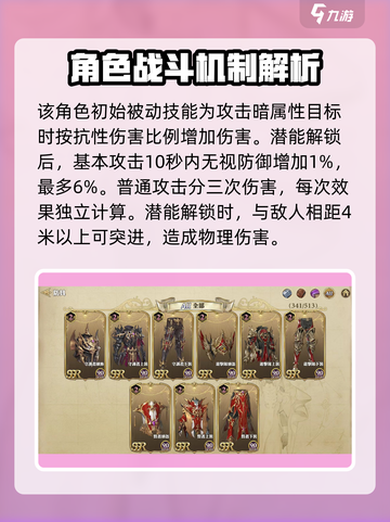 剑与骑士团黑骑士里昂怎么样介绍截图4