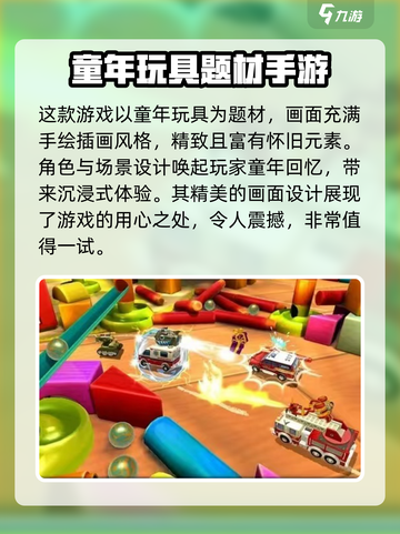 玩具指令公测去哪里玩介绍截图4