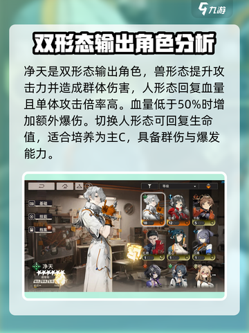 新月同行：六星角色推荐，游戏必备🔥截图3
