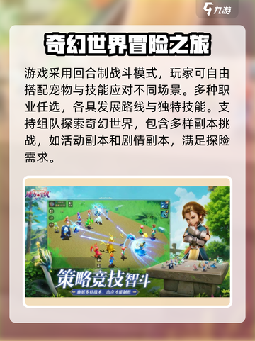 魔力宝贝复兴💥公测时间终于曝光啦！🔥截图3