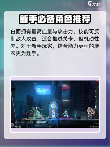 苍翼混沌效应开局选谁介绍截图4