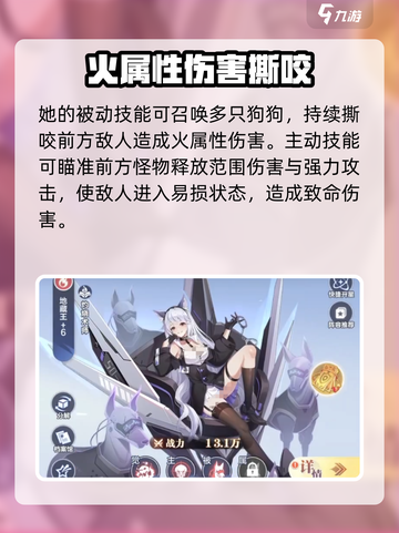 破晓序列地藏王🔥超强攻略来了！带你轻松上分🎉截图3