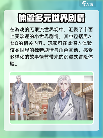 世界之外有几个世界介绍截图4