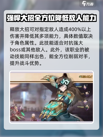 吟游战记🔥职业全攻略💎手游党必看！截图3