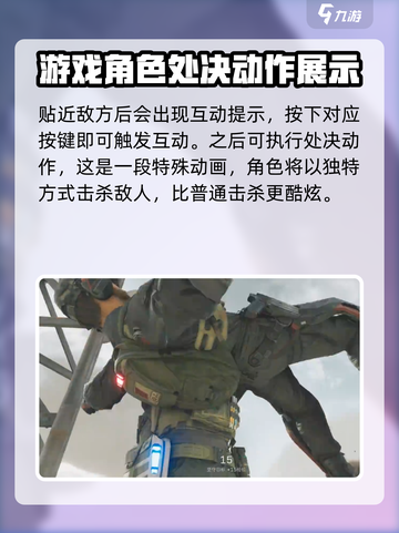 三角洲行动🔥处决方法大曝光！掌握这些技巧，让你秒变高手✨截图4