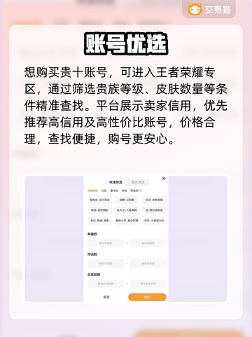 王者荣耀10级号💸速看！截图4