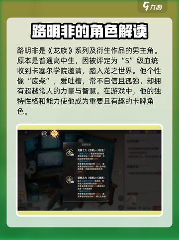 龙族卡塞尔之门：路明非竟是隐藏王牌！🔥截图2