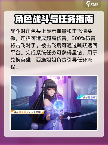 星之破晓西施技能介绍介绍截图4