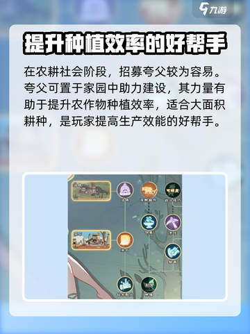 时光大爆炸夸父怎么招募介绍截图3