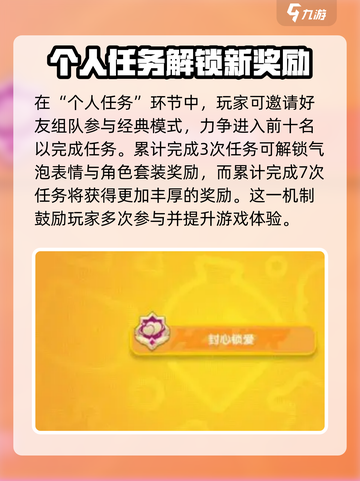 香肠派对七夕活动2024介绍介绍截图3