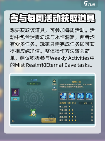 魔力宝贝复兴📖纯晶获取方法大揭秘！玩家必看🔥截图3