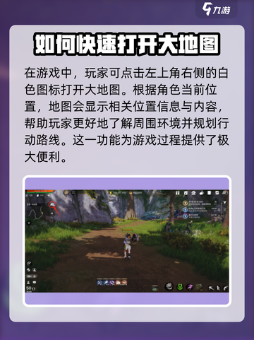 剑灵2大地图🔥超全界面使用教程来啦！截图2