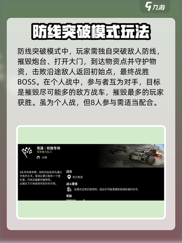 创世战车🔥经典玩法大揭秘！你玩过几种？截图4