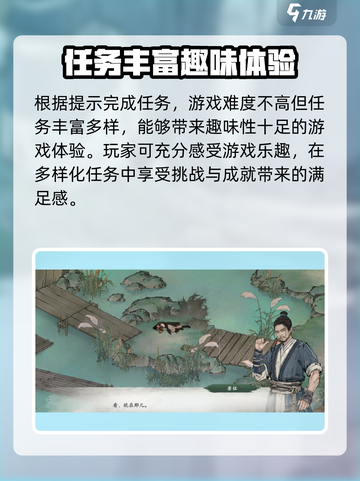 墨剑江湖江湖悬赏任务怎么触发介绍截图4
