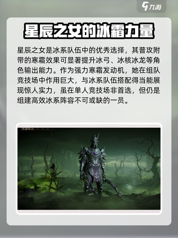龙息神寂T0英雄推荐介绍截图5