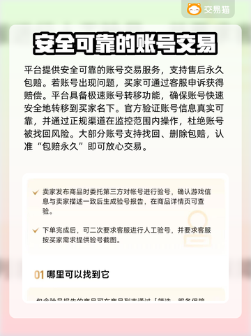 梦幻西游账号交易平台🔥超准估价秘籍🎉截图4