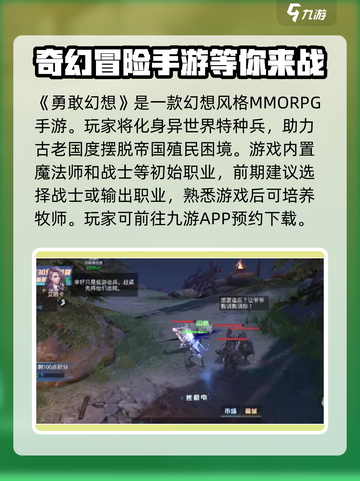 勇敢幻想公测什么时间介绍截图2