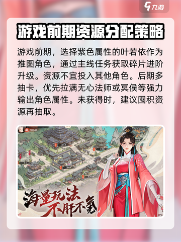 少年歌行风花雪月游戏攻略介绍截图2