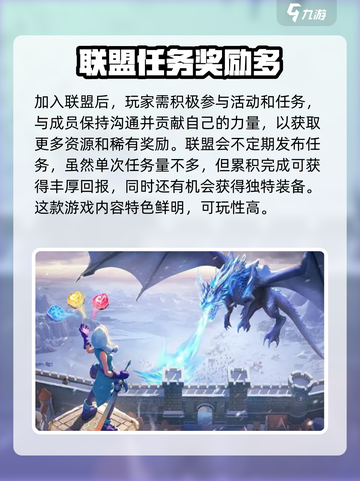 帝国与魔法联盟机制是什么介绍截图3