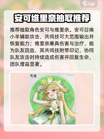 🔥鸣潮抽卡必看！3分钟欧非逆袭💥截图5