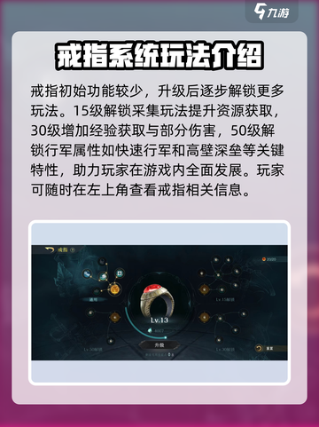 指环王纷争🔥戒指升级攻略💎玩转戒指系统！截图2