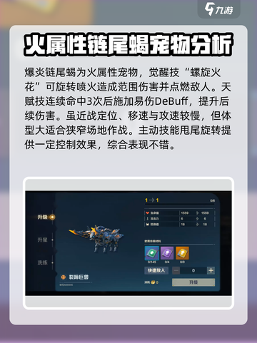 荒野起源宠物推荐介绍截图2