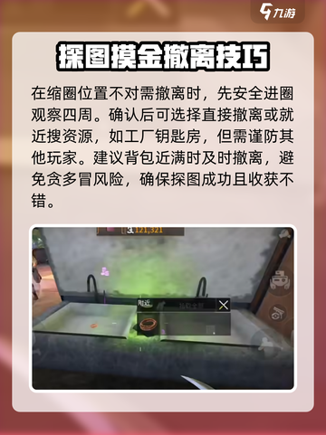 萤火突击🔥摸金攻略：轻松躺赢的秘诀在这里！截图5