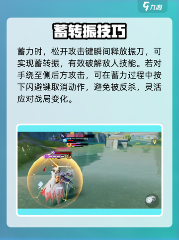 《星之破晓》蓄力秒取消💥截图3