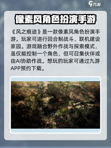 风之痕迹🔥新手必看！极速上手攻略💎截图2