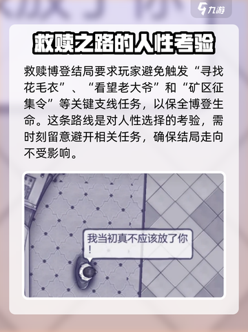 阿瑞斯病毒2结局攻略介绍截图2