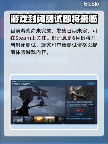 时空奥德赛上线时间🔥抢先体验🎉截图2