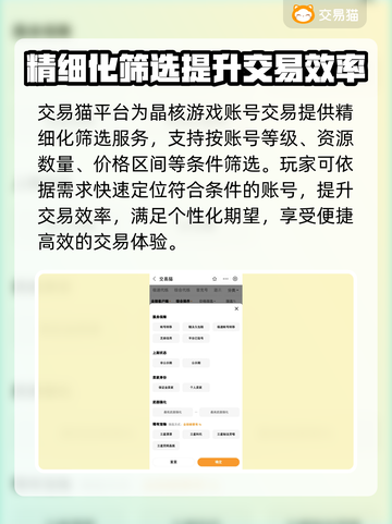 晶核游戏账号交易📖靠谱平台推荐🔥截图4