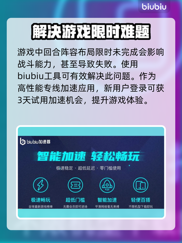 云顶之弈闪退卡顿💥加速器真香！🔥截图3