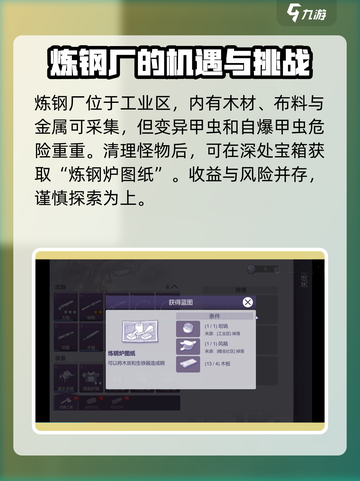 阿瑞斯病毒2工业区🔥隐藏彩蛋全揭秘！截图2