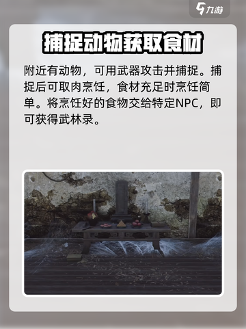 燕云十六声新手攻略介绍截图5